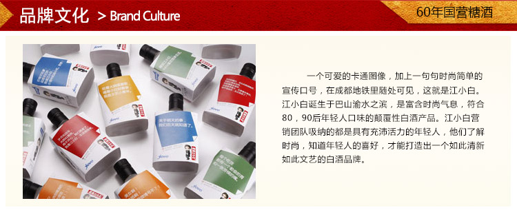 江小白迷你礼盒装 45度125ml*4清香型白酒 小