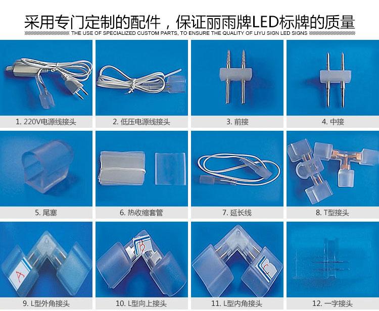 丽雨LED柔性霓虹灯招牌酒店高档广告牌 隐型连锁专卖店指向牌道具预付金(非商品价格)