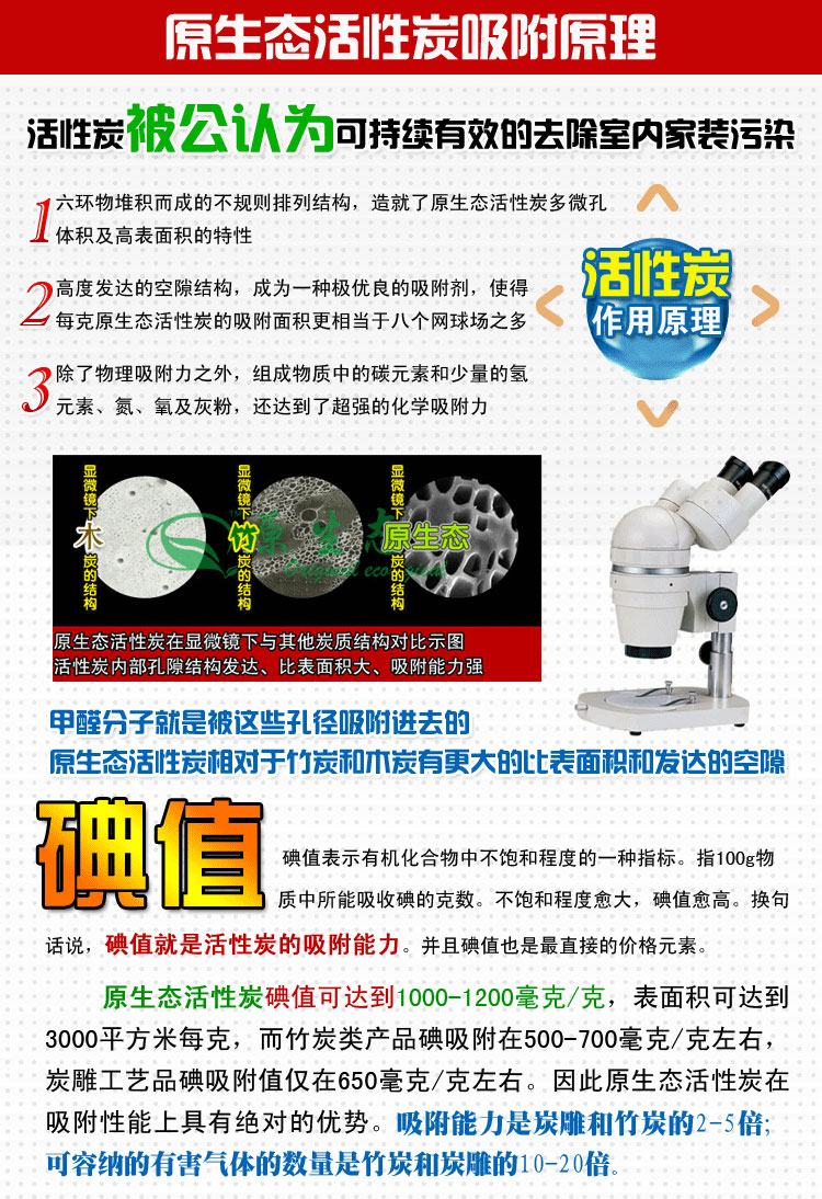 
                                        除甲醛 空气净化 除异味 椰壳原生态活性炭2500g 4500g家庭经济特惠                