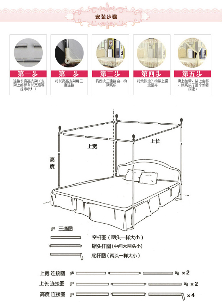 宝朵家纺 宫廷花边蚊帐三开门不锈钢加粗加高方顶蚊帐 加粗22毫米钢管米黄 1.5m床