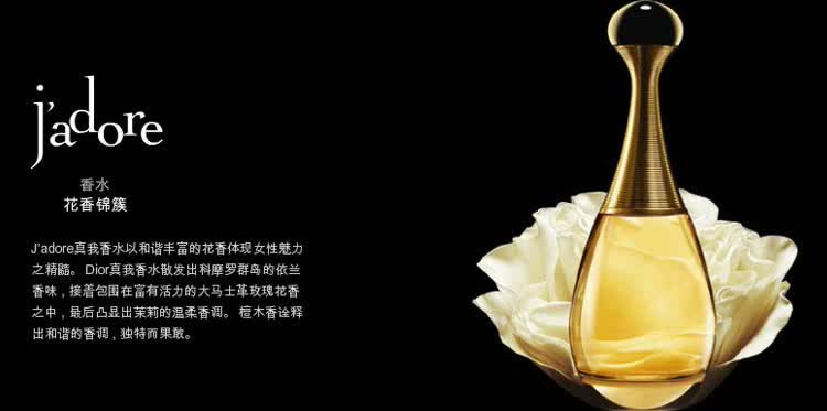 迪奥Dior J'adore<em>金色女郎真我</em>女士浓香水淡香