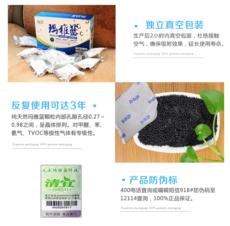 车用玛雅蓝新车除味除甲醛新车除异味车用炭包