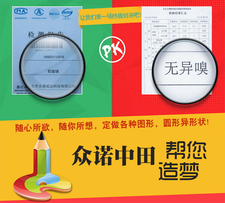 
                                        无味品质不收缩不变形的/水晶板/软性材质玻璃/透明桌布/书桌垫 纯透明4.0毫米厚度 90*150厘米                