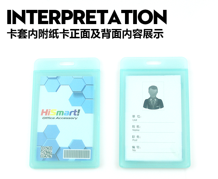 HiSmart 创意翻盖设计 胸牌IC门禁证卡套工作证