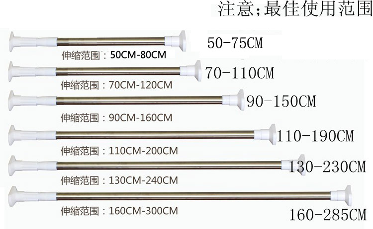 
                                                            尊超 不锈钢伸缩浴帘杆晾衣杆撑杆窗帘杆门帘杆大方头免安装 110-200CM                