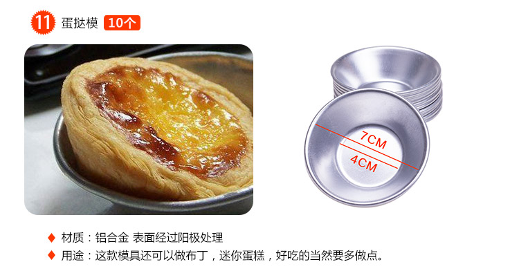 焙优 蛋糕模具套装 烤箱用 披萨盘 土司盒 烘焙工具套装 烘培工具套餐 蛋糕模具 21件模具工具套装( 蛋糕模6寸换8寸 )