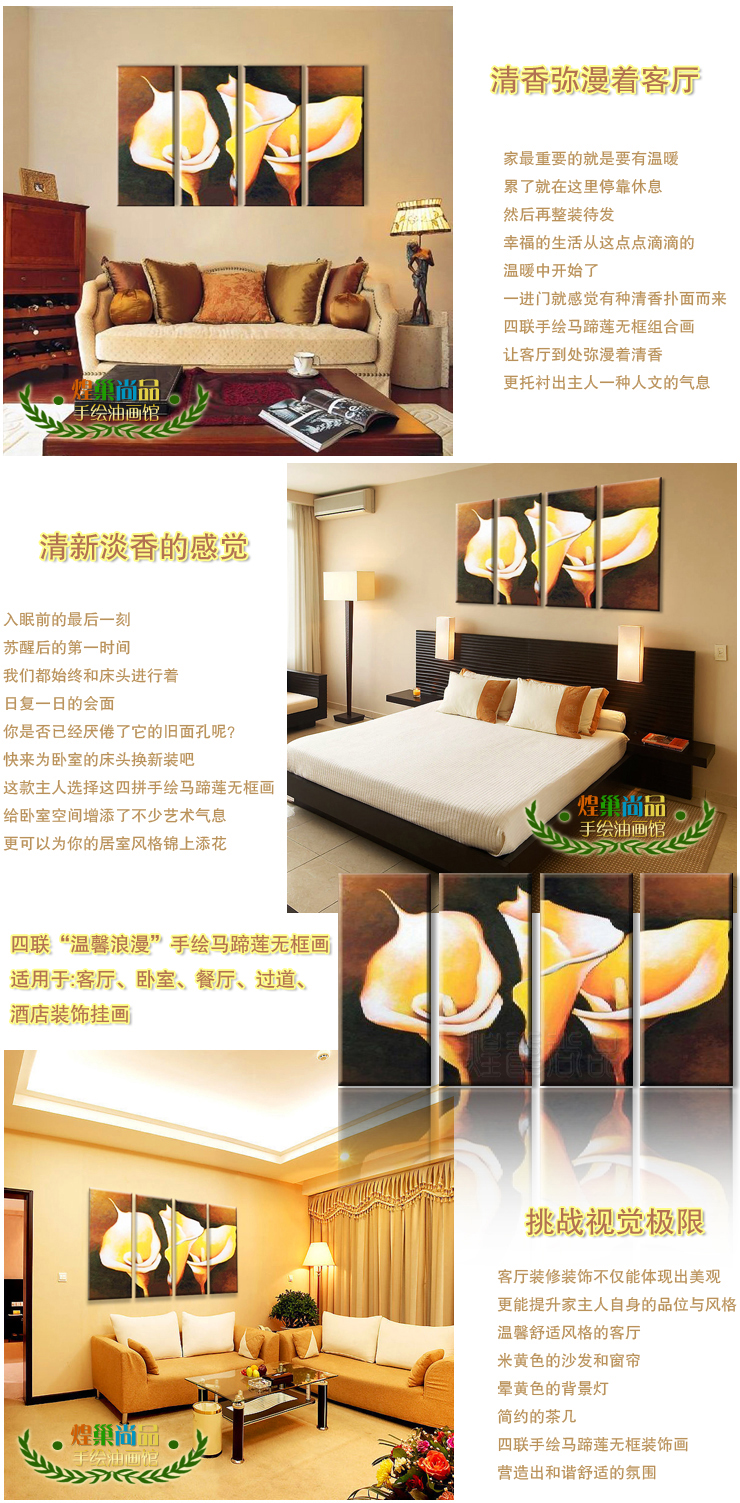 煌巢尚品油画现代简约客厅装饰画手绘马蹄莲花壁画<温馨浪漫> 沙发背景墙卧室无框画T-001 温馨色 订制四拼一套总长1.40m