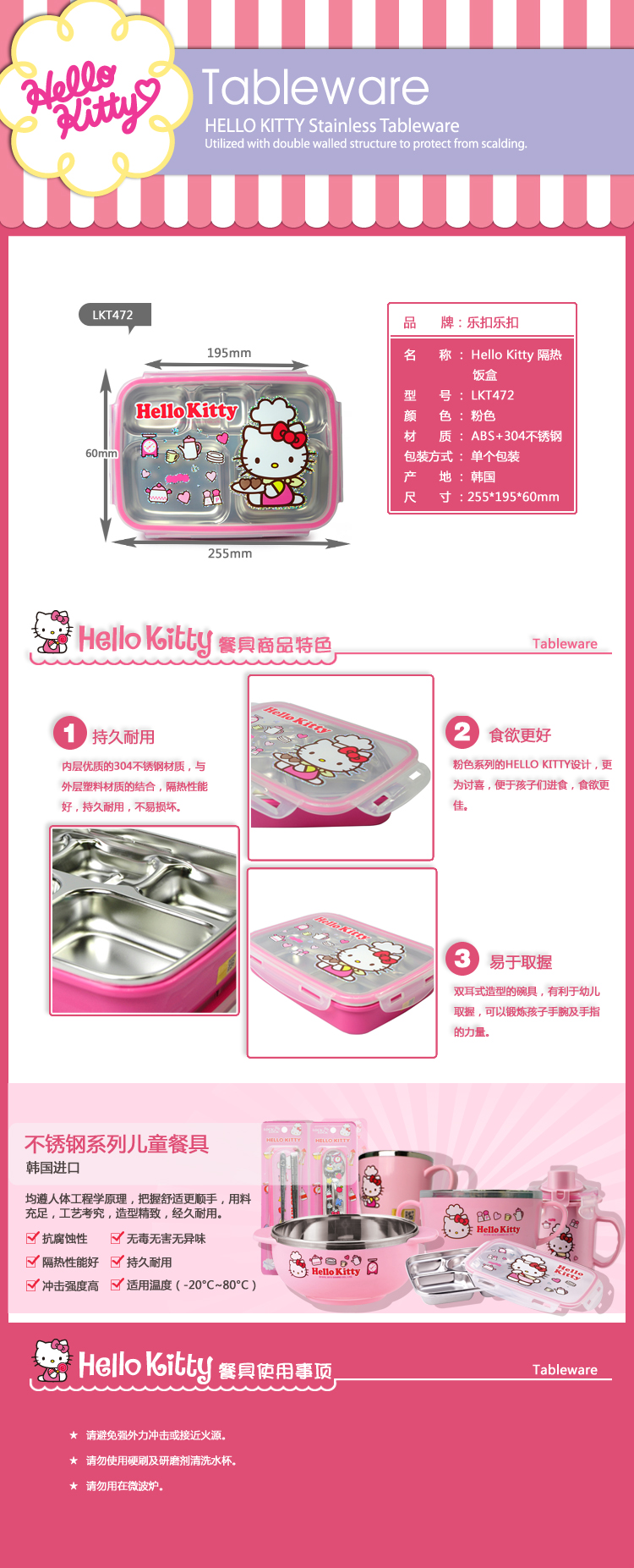 乐扣乐扣hello kitty不锈钢儿童学生餐盒分隔便当饭盒LKT472 LKT472带底座-送包
