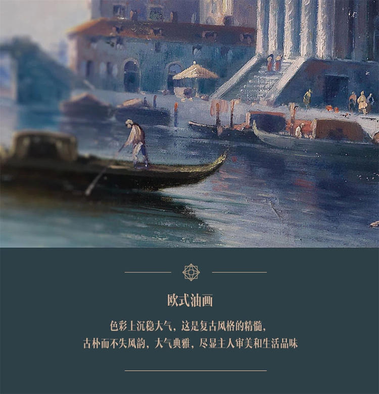 
                                        星川 现代装饰画喷绘艺术油画美式复古金框挂画客厅卧室玄关墙画水域 水域C款 80*64                