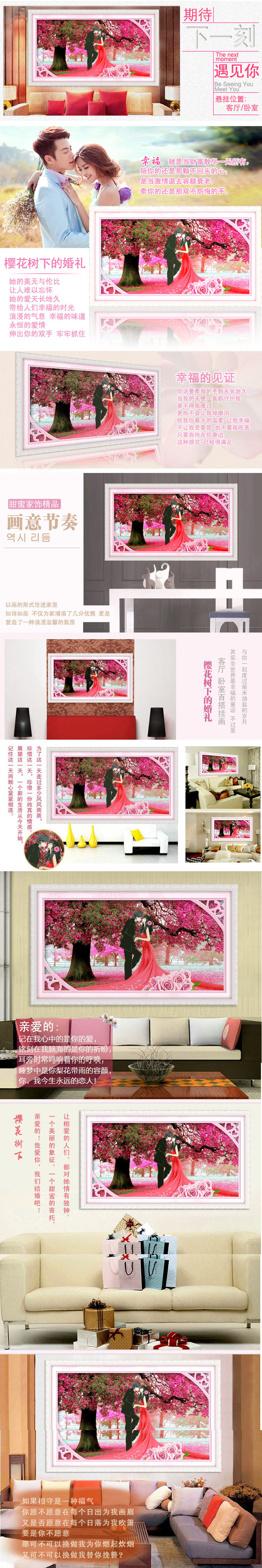 晨轩正品 樱花树下的婚礼DIY钻石画3D十字绣 客厅喜庆人物树脂钻方钻砖石贴钻满钻 60*33 树脂方钻 满钻