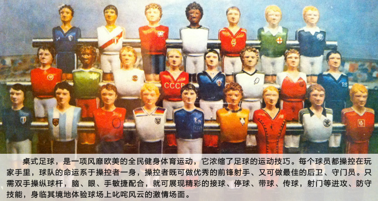 哈野(Haye) 高端桌上足球机 家用标准波比足球