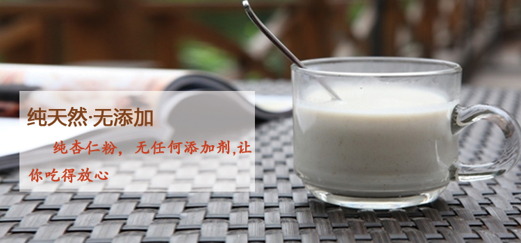 臻之膳 杏薏双仁粉 杏仁粉 薏仁粉 熟 正品 纯天