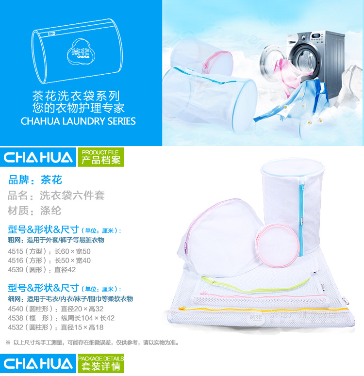 茶花 内衣<em>文胸</em>洗护袋 <em>大小号</em>洗衣袋 衣裤网兜网