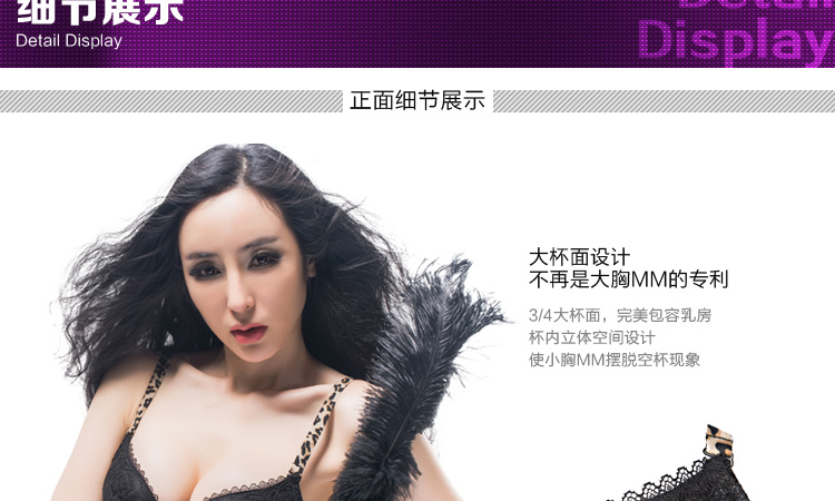 2014春新款女士黑色豹纹内衣超厚<em>文胸</em>聚拢加