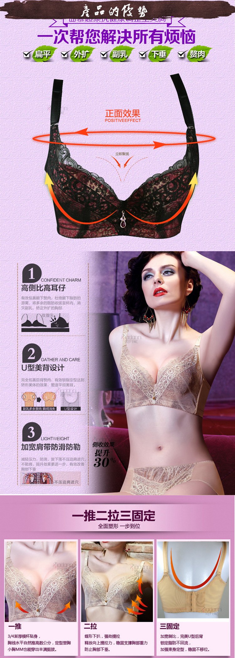 伊人年华 <em>霞丹妮文胸</em>83492/<em>83493</em>/87494性感