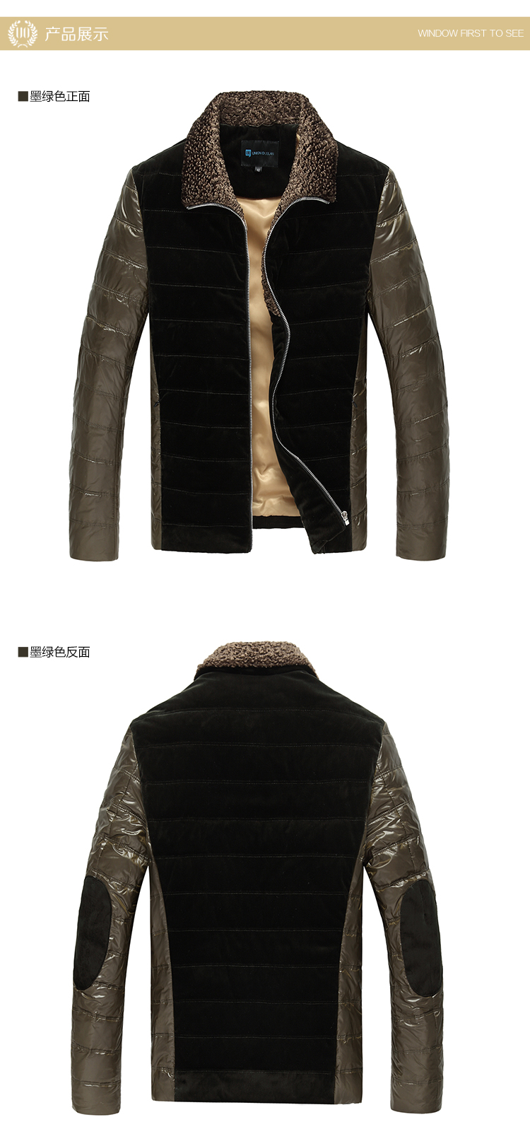 UO联邦欧诗兰冬季新品 <em>男士轻薄修身保暖羽绒</em>