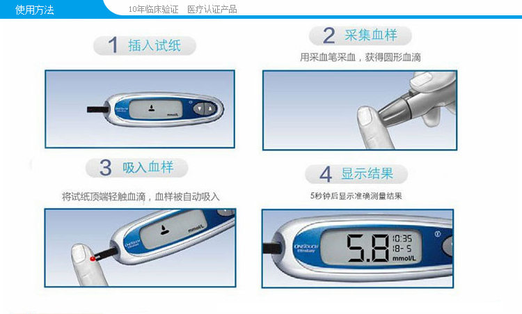 强生血糖仪 稳豪倍易型 小巧便携 快速检测 赠送