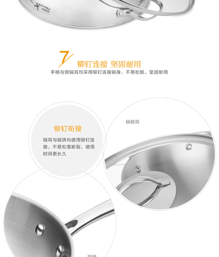 美珑美利V系列30cm医用不锈钢中式炒锅 物理不粘锅无烟锅