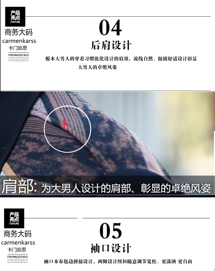 <em>卡门凯思 加肥加大男装</em>夹克衫 特大码商务休闲