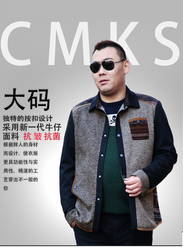 <em>卡门凯思 加肥加大男装</em>夹克衫 特大码商务休闲