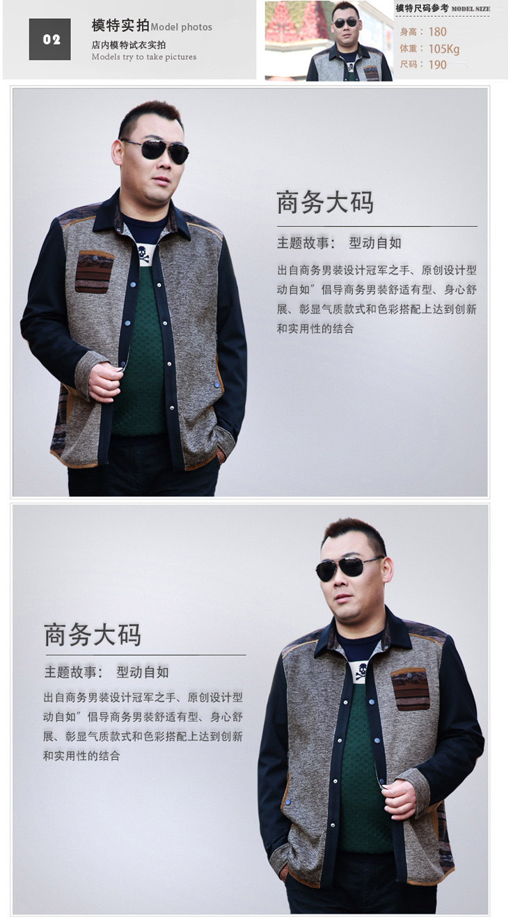 <em>卡门凯思 加肥加大男装</em>夹克衫 特大码商务休闲