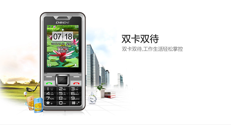 手机-中诺(CHINO-E) T6000 三防手机防水 防尘