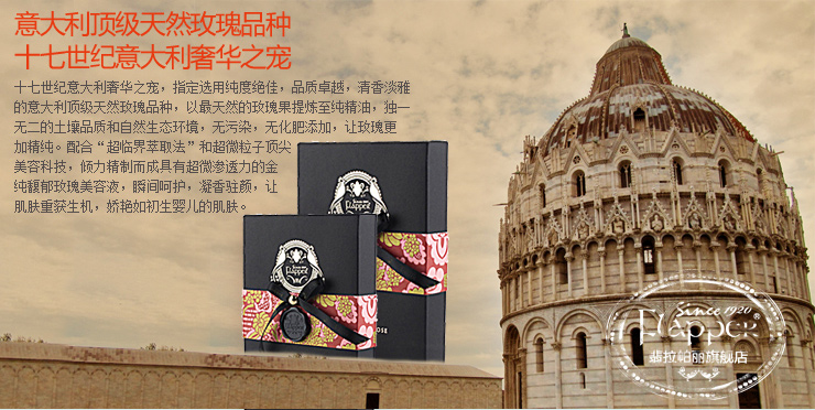 翡拉帕丽馥郁经典玫瑰面膜