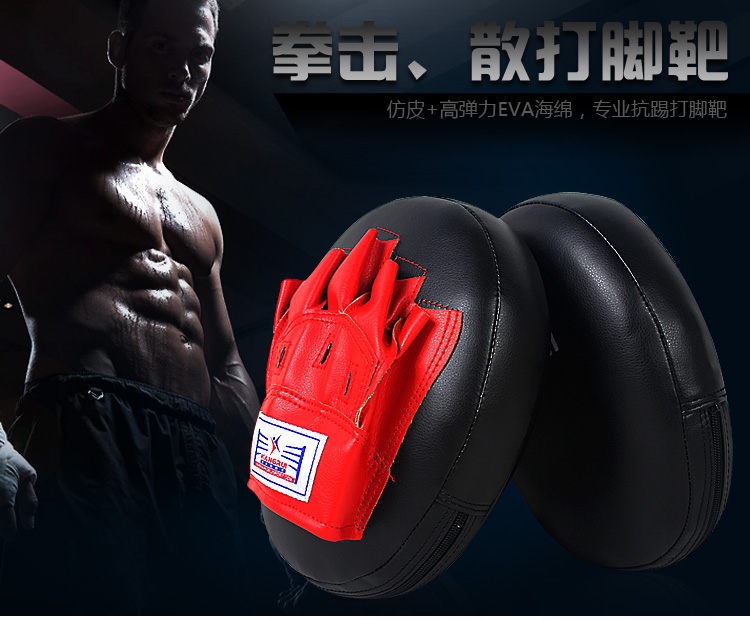 康瑞 散打拳击手靶 空心拳靶 散打拳击跆拳道护