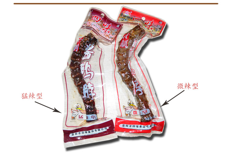 【辣死人不偿命湖南特产零食小吃 四味酱鸭脖