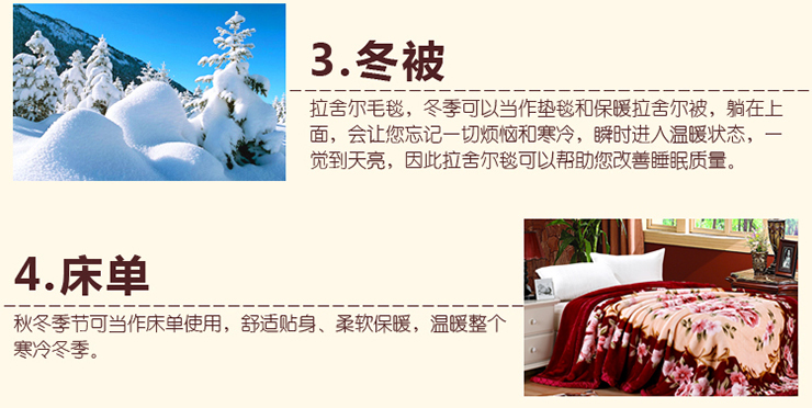 卡缦家纺 双面拉舍尔毛毯 10斤玫瑰满园 200*240cm