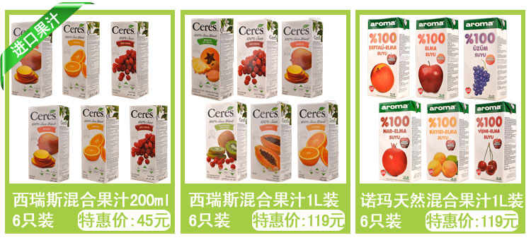 土耳其进口饮料 Aroma诺玛杏仁苹果汁1L 杏仁