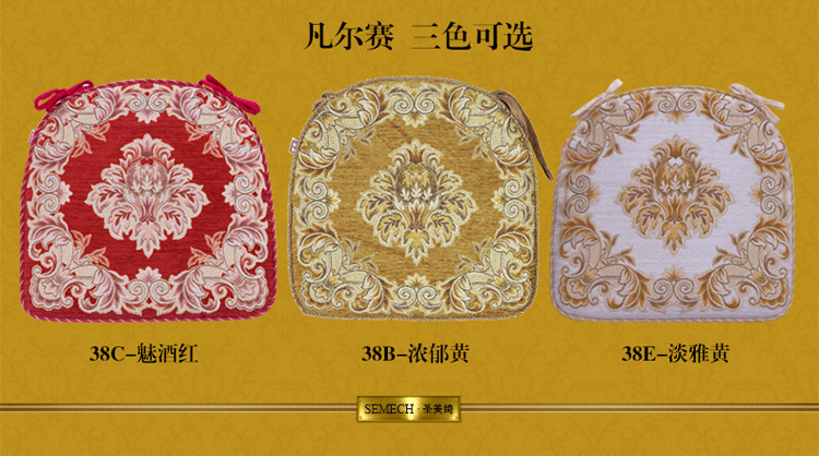 圣美绮 欧式豪华椅垫餐椅垫47*47 含芯 38C魅酒红椅垫
