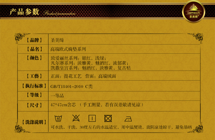圣美绮 欧式豪华椅垫餐椅垫47*47 含芯 38C魅酒红椅垫