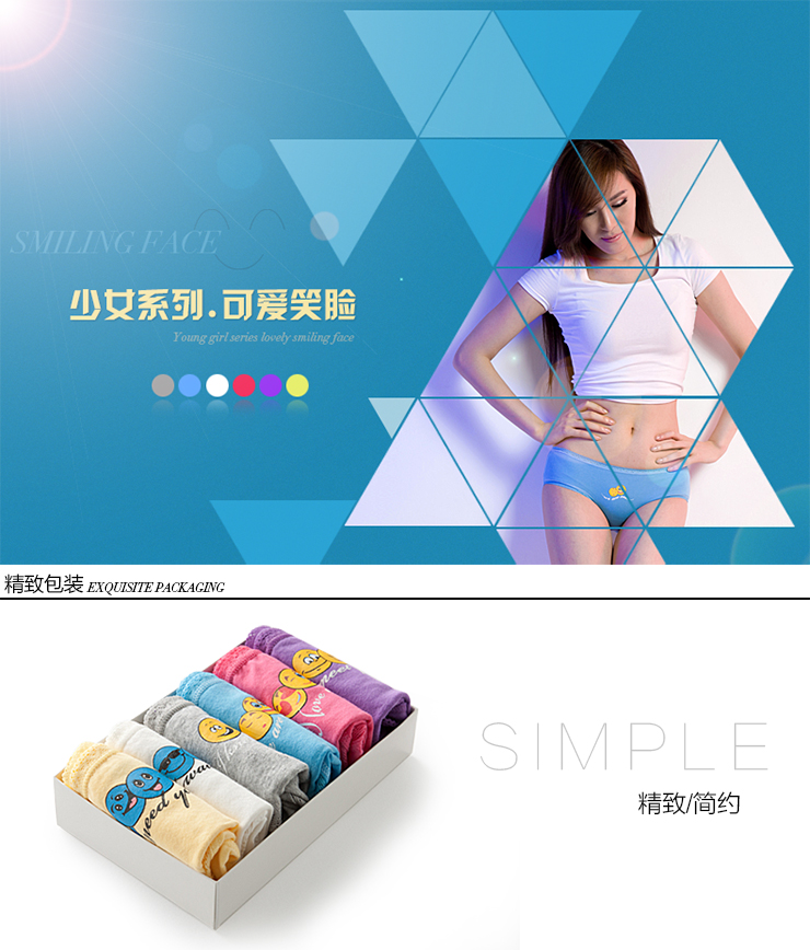 星黛尔包邮 6条礼盒装可爱纯棉<em>女式</em>三角裤<em>中腰</em>