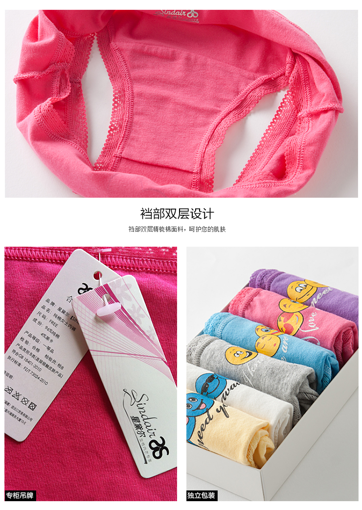星黛尔包邮 6条礼盒装可爱纯棉<em>女式</em>三角裤<em>中腰</em>