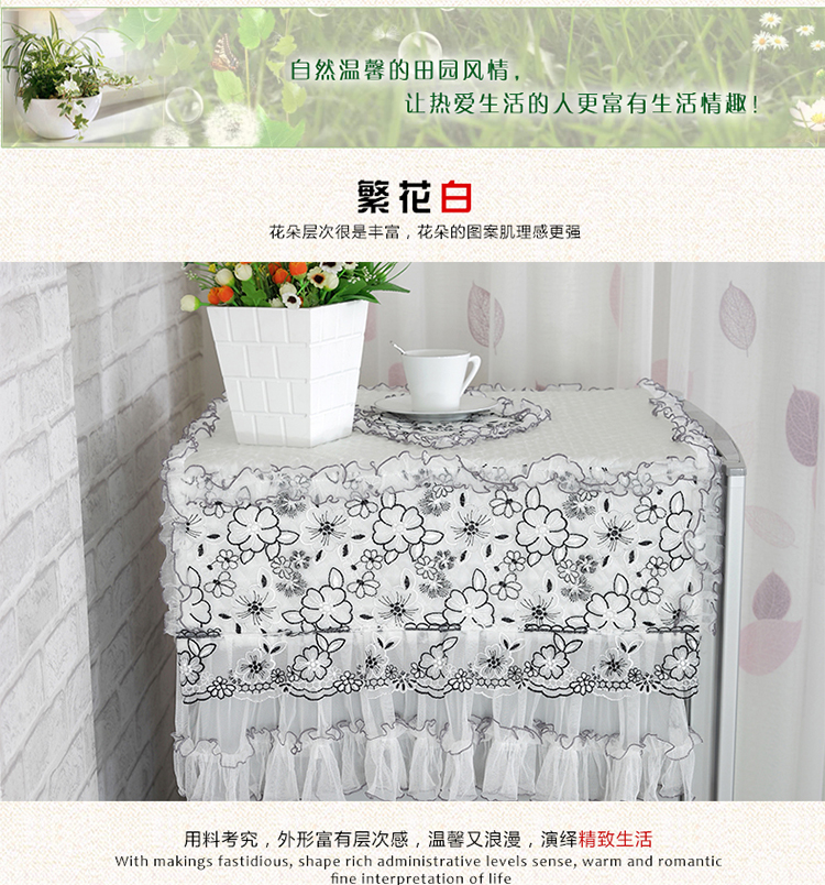 
                                        布艺蕾丝冰箱防尘罩田园风厨房单开对开双开门冰箱罩 多用盖巾 盖布 冰箱防尘罩 两侧带 美香怡人粉 单开60*120cm含边                