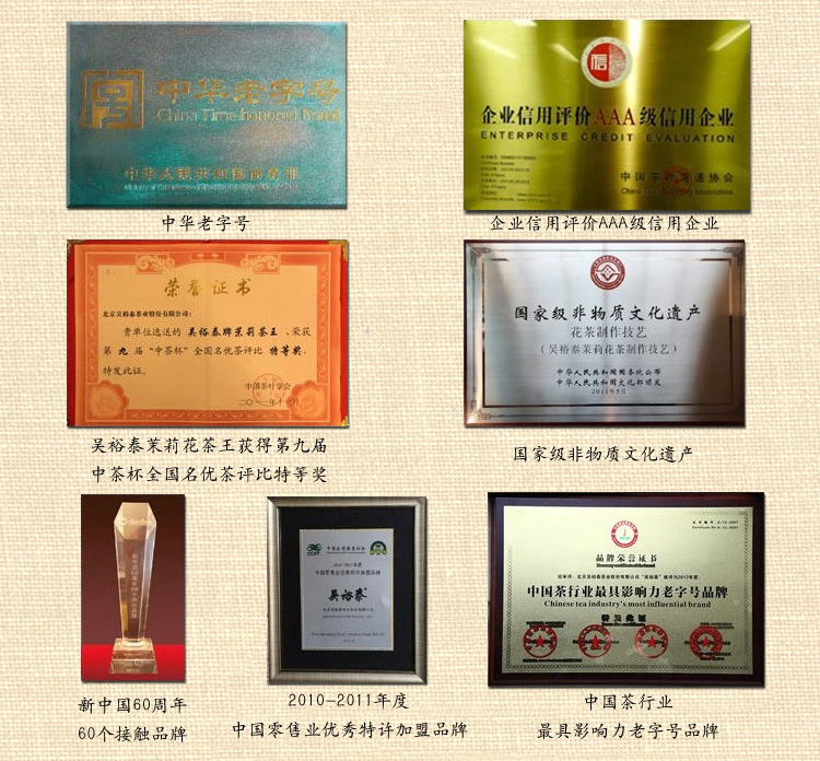 吴裕泰 裕泰香茉莉花茶礼盒150g(75g×2盒) 价