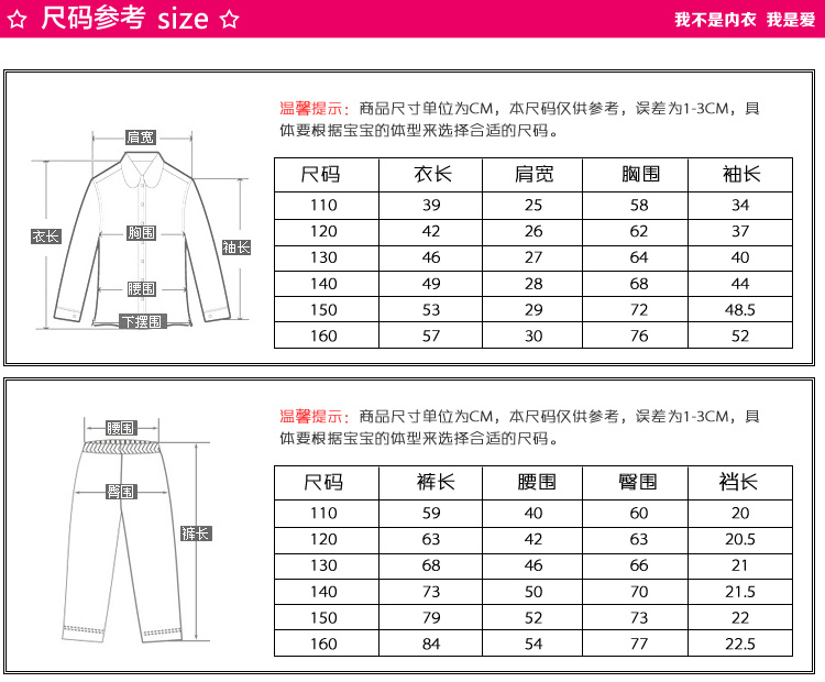 南极人2014<em>春秋</em>款儿童内衣莱卡套装 <em>男童</em>家居
