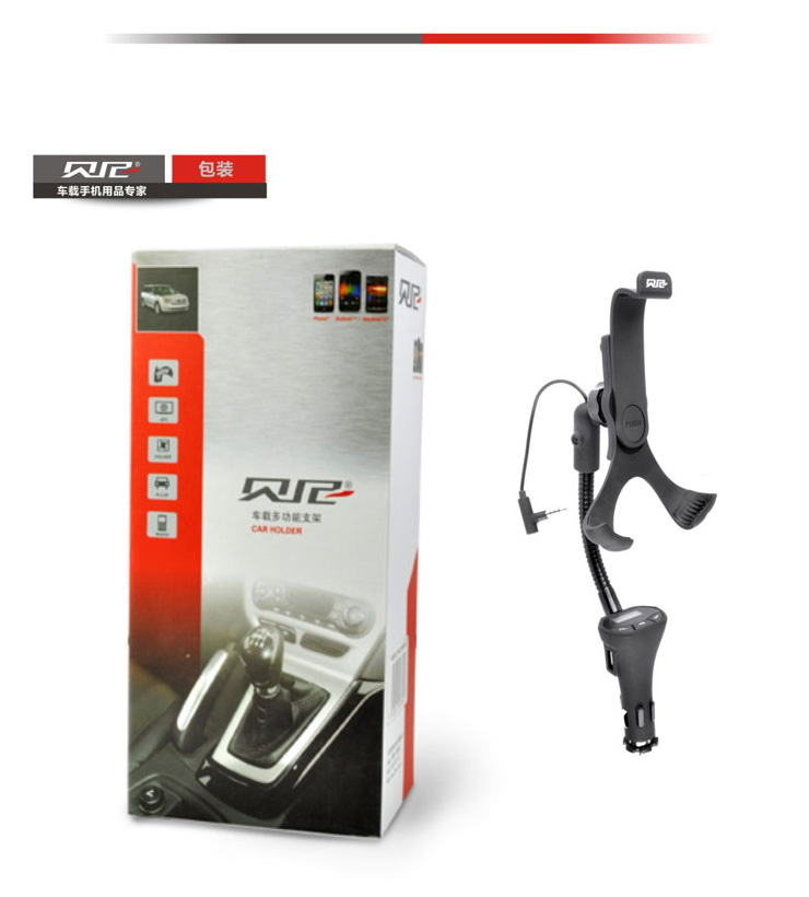 多功能车载手机架fm哪种好 车载手机支架出风