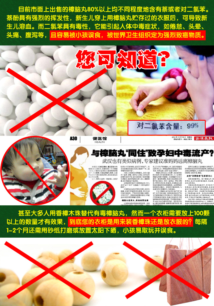 绿驰(Greensky) 纯天然竹炭香樟防蛀宝 家具衣橱柜驱虫防蛀防潮防霉除味去除甲醛净味剂 50g*4包