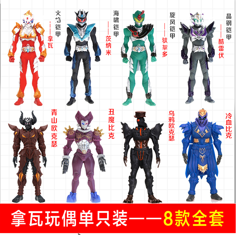 铠甲勇士玩具人偶套装拿瓦可动公仔套装带支架超仿_乐乐简笔画