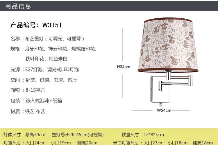 世为seewee 酒店工程专用 壁灯 床头灯 现代简约宜家风格