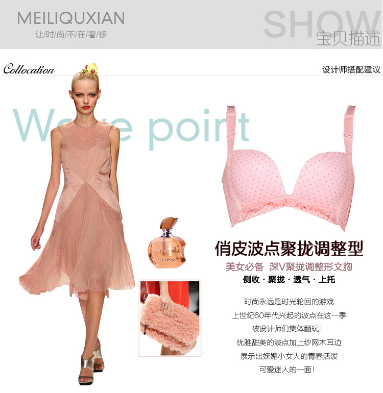 魅力曲线<em>无钢圈文胸</em>深V性感聚拢一片式少女调
