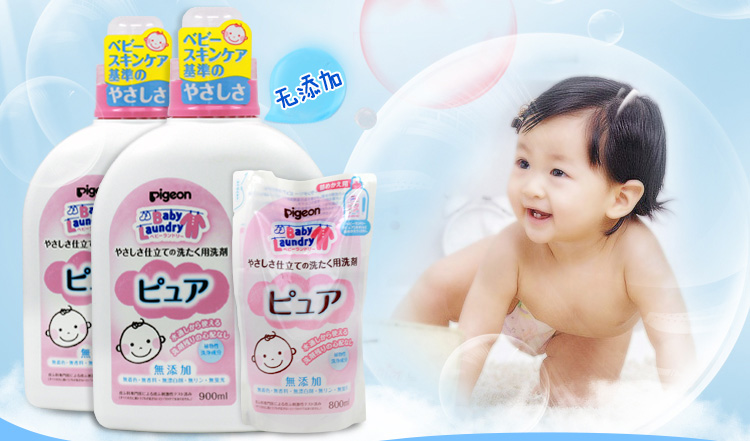 【原装进口 贝亲 pigeon 婴儿洗衣液】