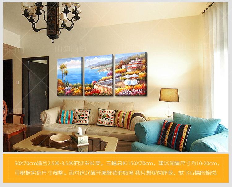 
                                        山迪 欧式手绘油画客厅装饰画餐厅挂画地中海风景画三联壁画 海边阳台 50X70cm三件套                