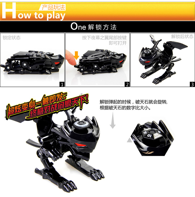 神魄+对战变形机器人