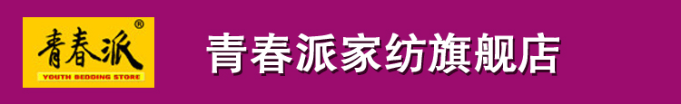 青春派家纺 韩版公主蕾丝吊顶蚊帐 直径105cm 型号Y01 玉色 直径105cm 高度 270c