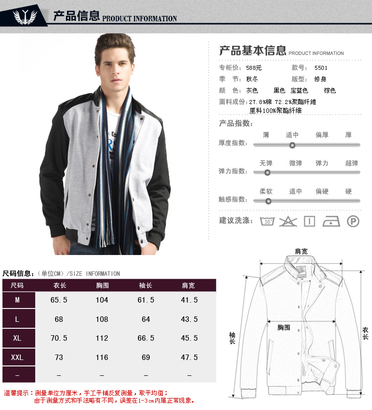 xxl-请阅尺码表或