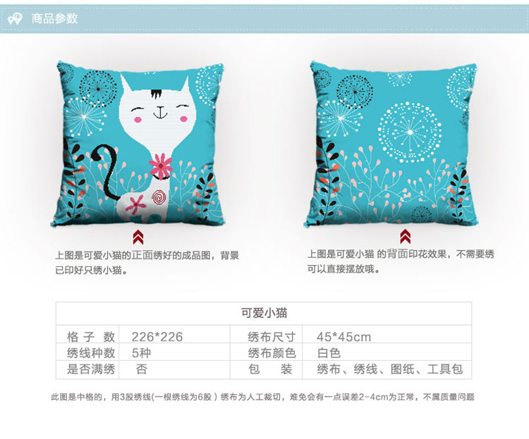 
                                        3D印花十字绣抱枕可爱小猫十字绣新款客厅系列十字绣画印花 3D抱枕带芯-单个 5097                