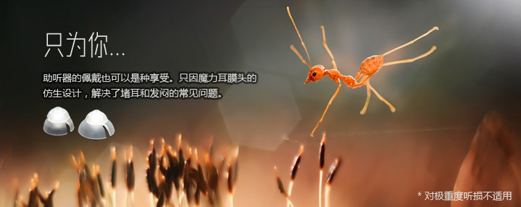 新声NewSound 开放式助听器VIVO104在京东商